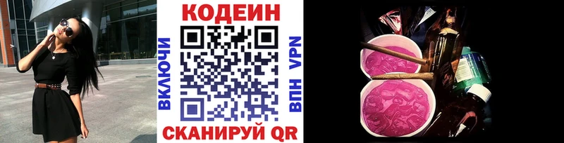 mega маркетплейс  Чадан  Кодеин напиток Lean (лин)  что такое наркотик 