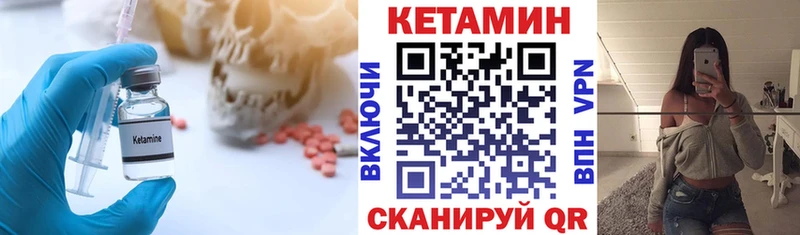 darknet наркотические препараты  цена   Чадан  КЕТАМИН ketamine 