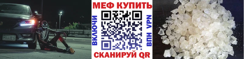 наркотики Чадан МЕФ кристаллы