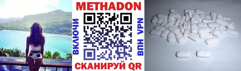 Метадон VHQ  Чадан 