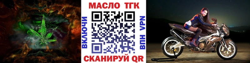ТГК концентрат  MEGA ссылки  Чадан  купить закладку 